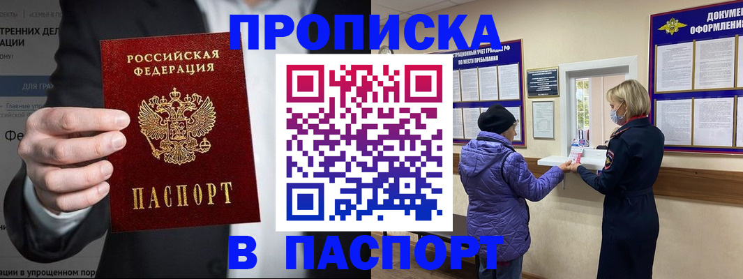 временная регистрация законно в Нижнекамске