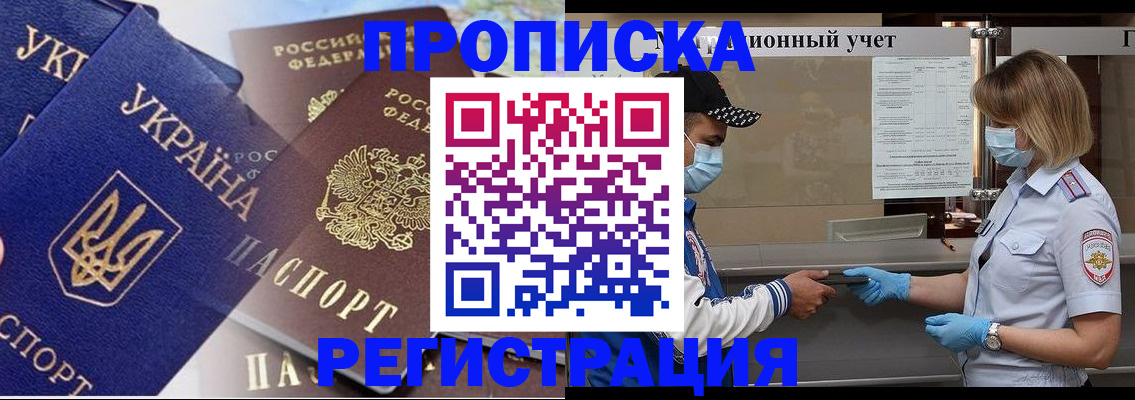 прописка регистрация в Нижнекамске