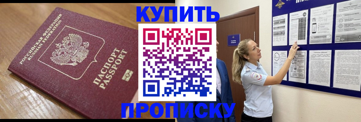прописка от собственника в Нижнекамске