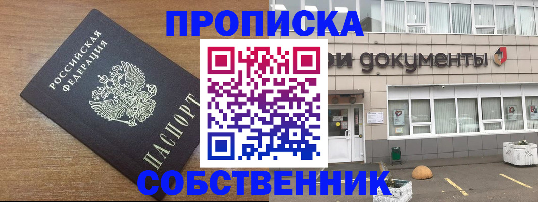 временная регистрация гарантия в Нижнекамске
