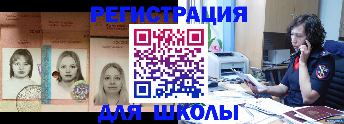 временная регистрация в квартире в Нижнекамске